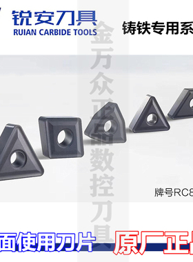 RUIAN锐安数控刀片铸铁专用外圆刀粒WN08 TN16 CN12 DN15 RC8315A