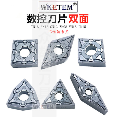 WKETEM数控双面刀片不锈钢专用