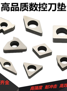 数控刀片刀垫菱形MC12 MT1603 MW0804桃形菱形三角外圆螺纹车刀垫
