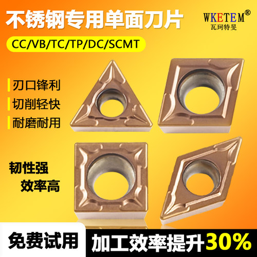 不锈钢专用数控刀片古铜色