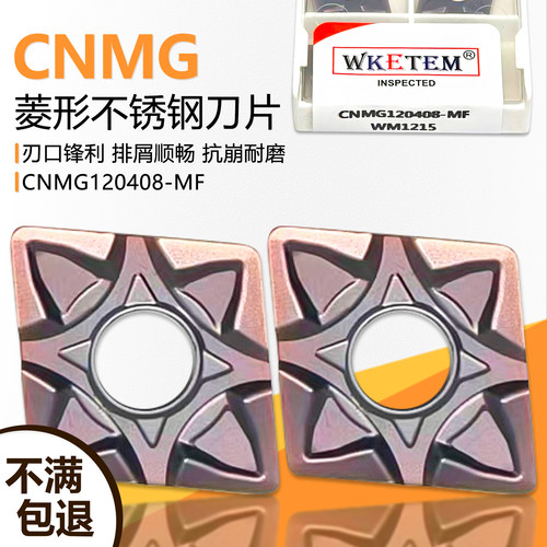 菱形双面数控刀片CNMG
