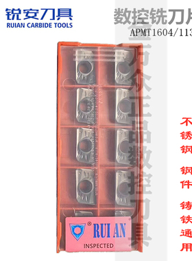 RUIAN锐安铣刀片APMT160408 1135PDER-PM PR RX2000RX2000S不锈钢