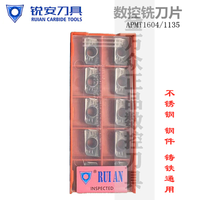 RUIAN锐安铣刀片APMT160408耐磨