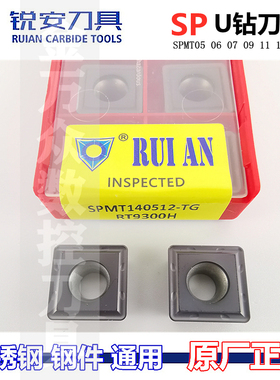 锐安U钻刀片暴力钻SPMT05 06 07T08 09 11 140512TG RT9300H特惠