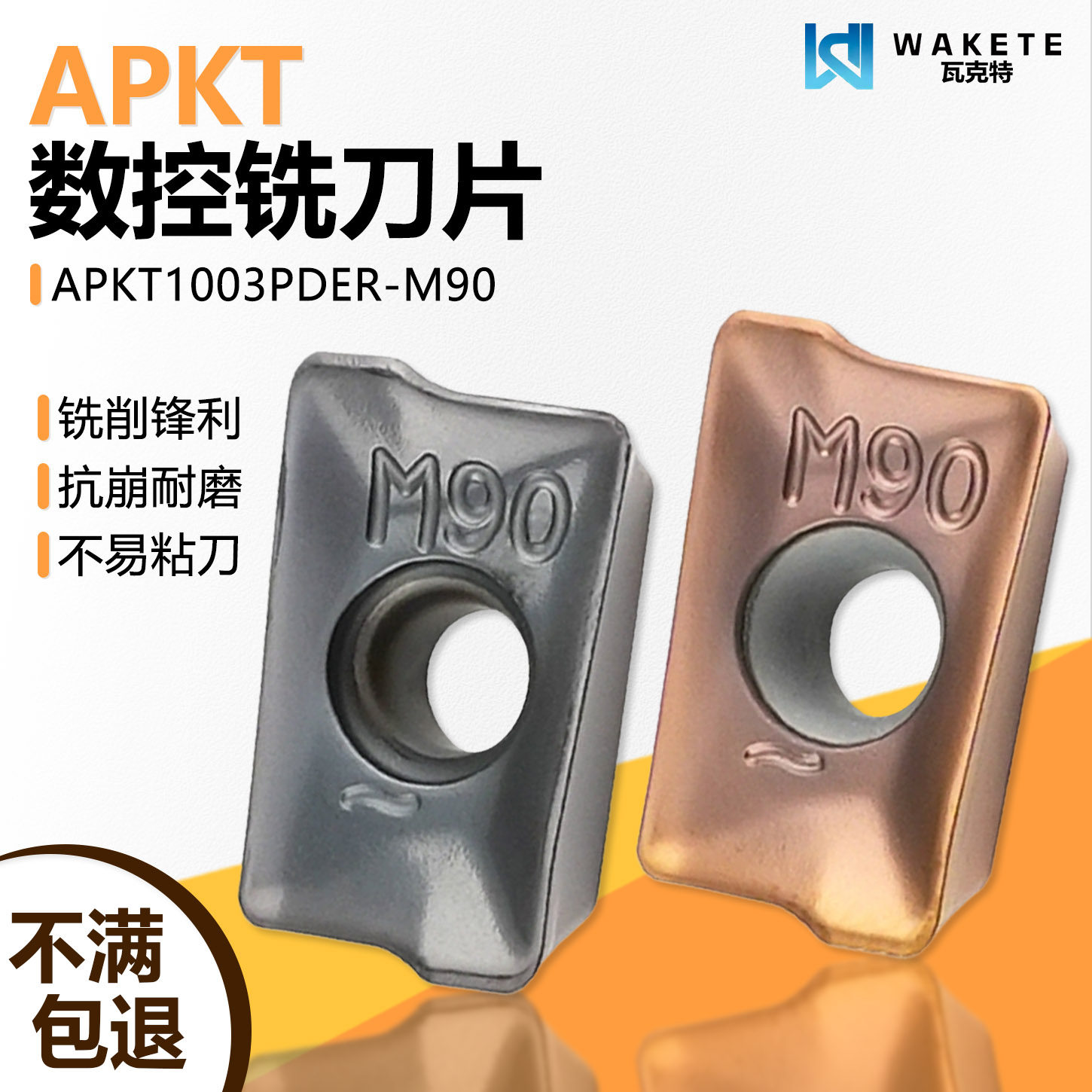 伊斯卡通装数控铣刀片