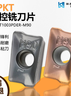 伊斯卡通装数控铣刀片黑灰色通用古铜色硬料加工APKT1003PDER-M90