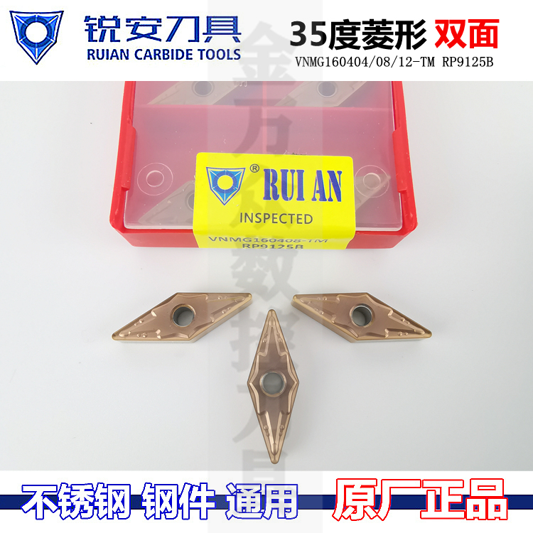 RUIAN锐安数控刀片菱形刀粒耐磨