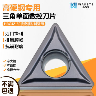 高硬钢内孔单面数控刀片