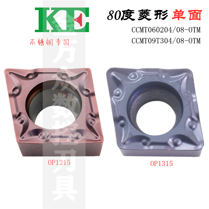 株洲OKE欧科亿数控刀片菱形刀粒