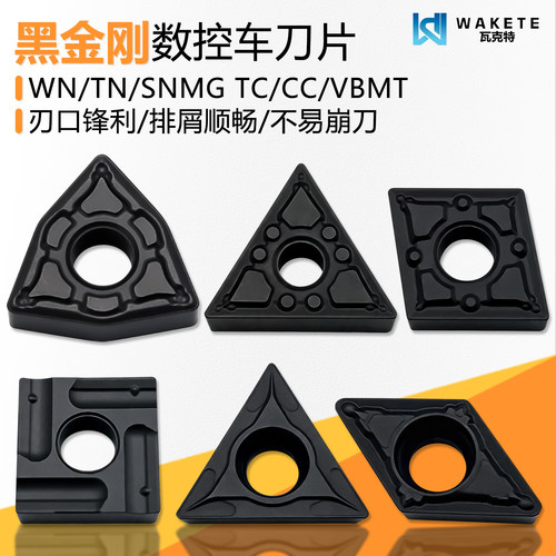 黑金刚数控刀片钢件加工