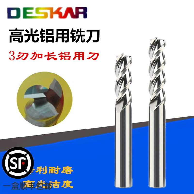 戴斯卡DESKAR钨钢3刃铝用铣刀
