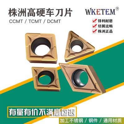 华锐顽石哈德斯通数控刀片不锈钢