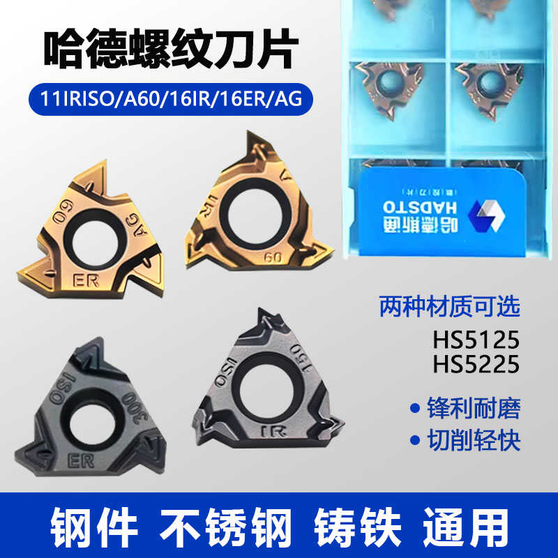 哈德斯通数控刀片锋利耐磨