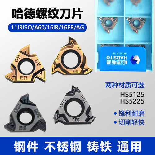 哈德斯通数控刀片锋利耐磨