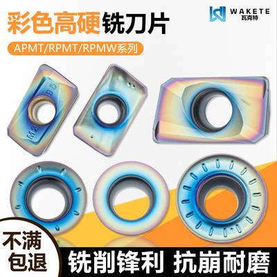 彩色高硬数控铣刀片APMT RPMT10T3MOE-JS WRCS淬火高硬钢专用加工