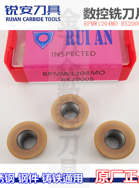 RUIAN锐安数控铣刀片不锈钢R6圆刀粒RPMW1204MO RX2000S铣床刀具