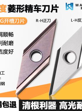 菱形双面精车数控刀片陶瓷钢件 VNGG160402R-H WM1225 紫色不锈钢