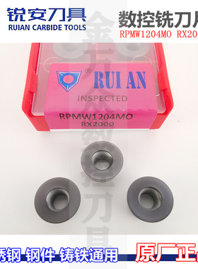 正品RUIAN锐安数控铣刀片R6 R5圆刀粒RPMW1003 1204MO RX2000通用