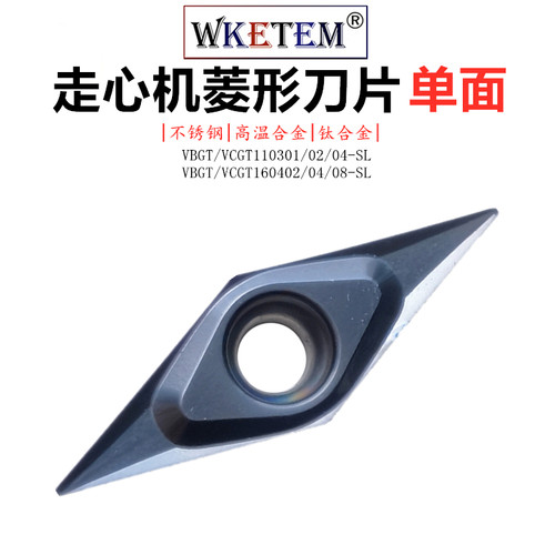 WKETEM走心机数控刀片不锈钢