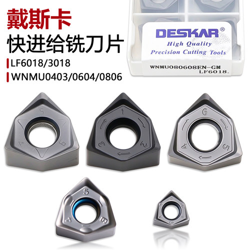 戴斯卡快进给数控铣刀片