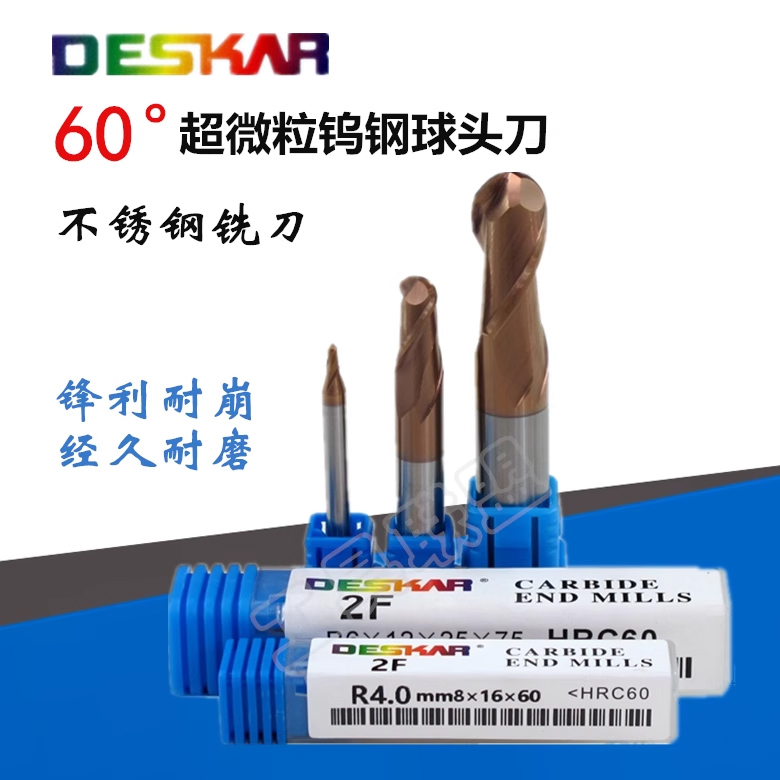DESKAR戴斯卡2刃球头钨钢铣刀60度合金涂层球头铣刀R刀R0.5-R10