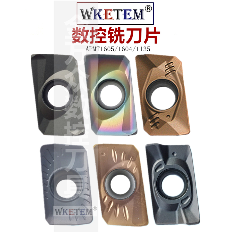 方肩数控铣刀片APMT1605