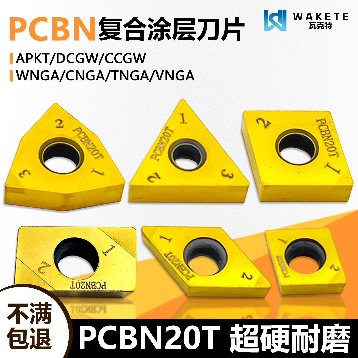 数控PCBN20T立方氮化硼刀片CCGW06 多头淬火钢铸铁用超硬黄色涂层,五金/工具,数控刀片/刀粒,淘宝优惠券,粉丝福利购,淘宝优惠卷