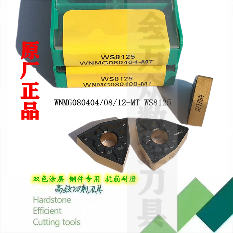 株洲华锐顽石哈德斯通数控刀片