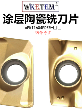 金色涂层陶瓷数控铣刀片APMT1604PDER H2 XM 钢件R08刀粒包邮特惠