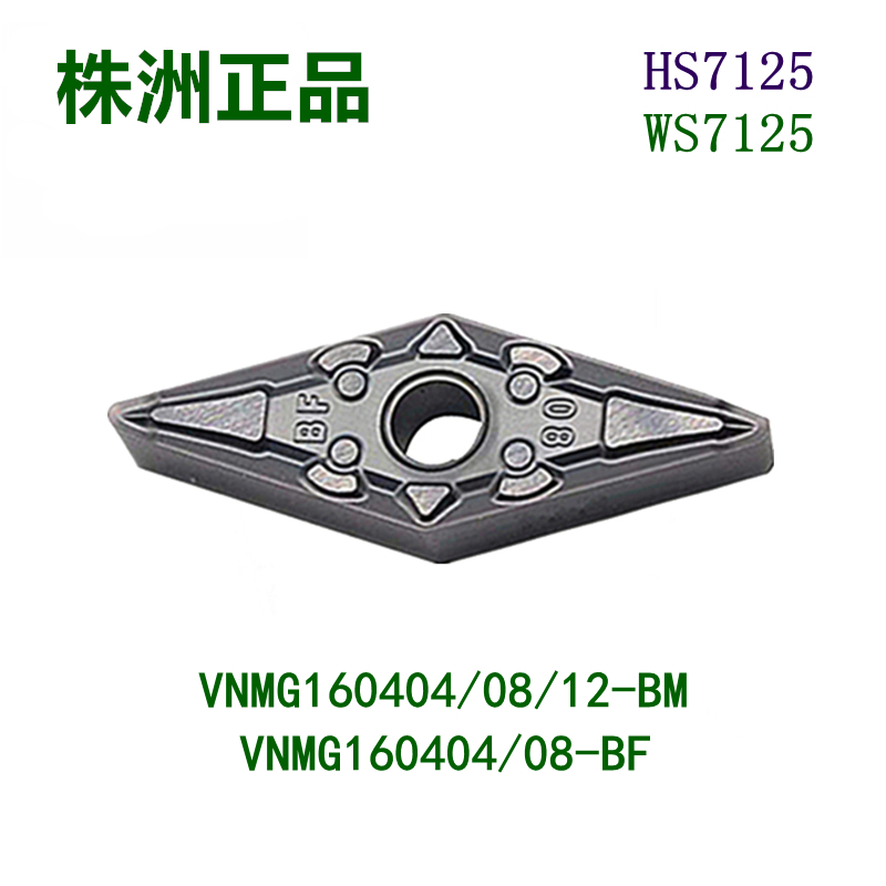 株洲华锐顽石哈德斯通数控刀片