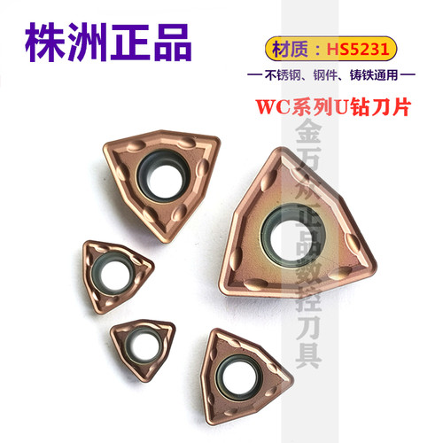 株洲华锐顽石哈德斯通数控刀片