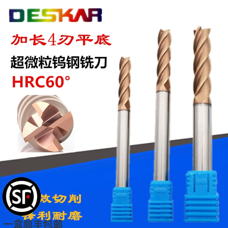DESKAR钨钢60度涂层铣刀4刃加长