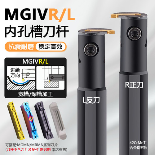 数控内孔槽刀杆MGIVR2016