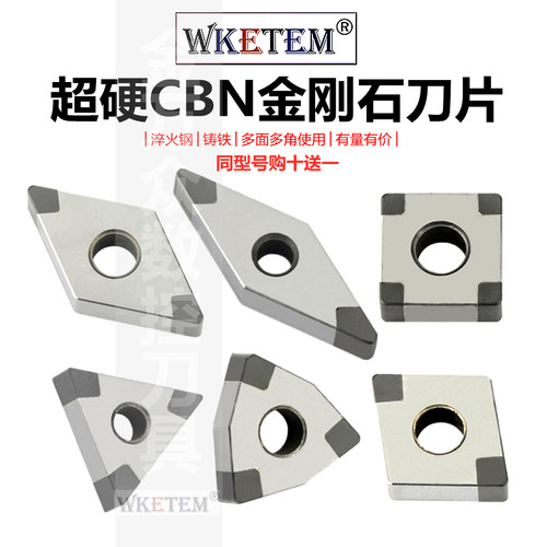 WKETEM瓦珂特CBN氮化硼金刚石刀