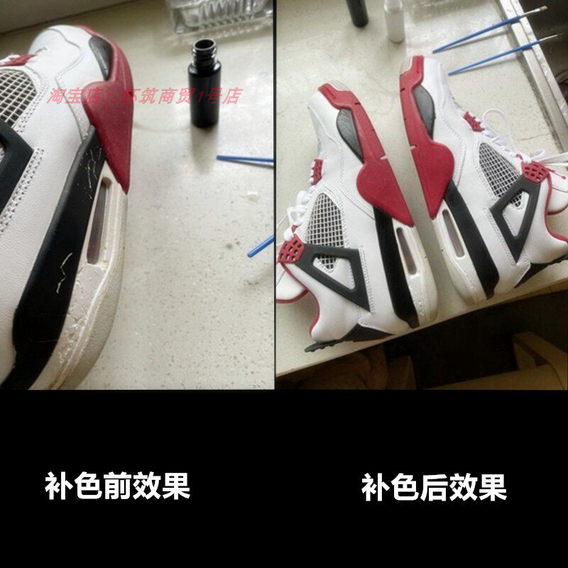 aj3 4中底鞋子补漆改色爆漆修复染色涂鸦皮革球鞋定制颜料黑白色.
