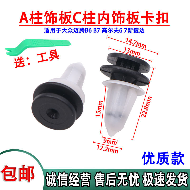 适用大众迈腾b6b7高尔夫捷达