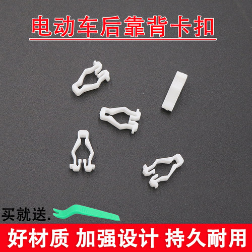 S后靠背塑料卡扣卡子扣子