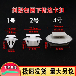 适用于马自达6睿翼M6轿跑马3星骋昂克赛拉门槛侧裙边下边梁包围扣