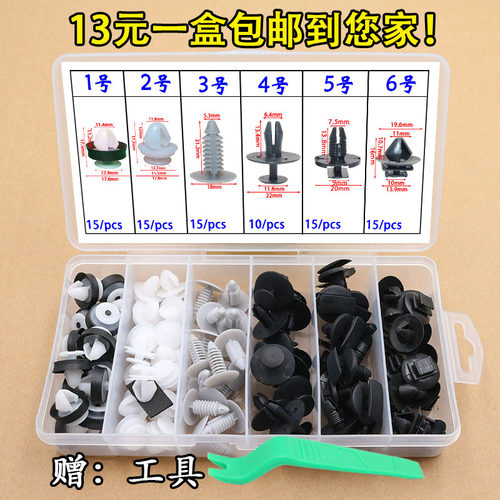 适用于标致408 308 301门饰板卡扣挡泥板保险杠叶子板防擦条卡子