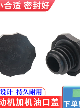适配4108玉柴6108发动机加机油口盖150-1003040F船电发电机组4110