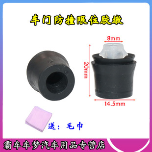 适用于雷克萨斯凌志RX270LX570GX460IS300ES200ct200车门缓冲胶墩