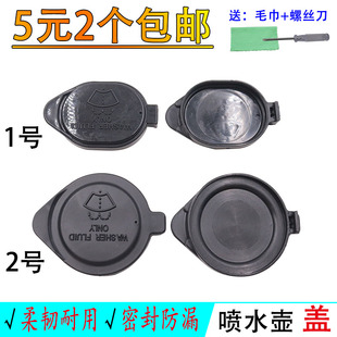 适用于兰德酷路泽LC200雨刷喷水壶盖陆地巡洋舰LC200玻璃水壶盖