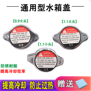 适用于中华尊驰骏捷FRVFSVH530V530V3V5H330 H230水箱盖 散热器盖