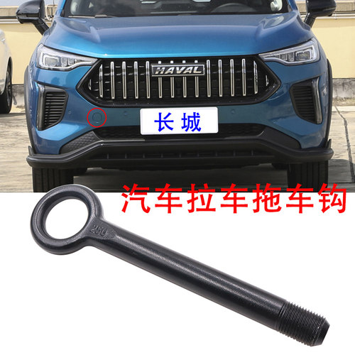 猫大狗神兽原车拖车钩