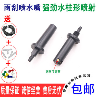 适用于昌河1018玻璃喷水嘴 电动汽车 昌铃王挡风玻璃水喷水嘴喷头