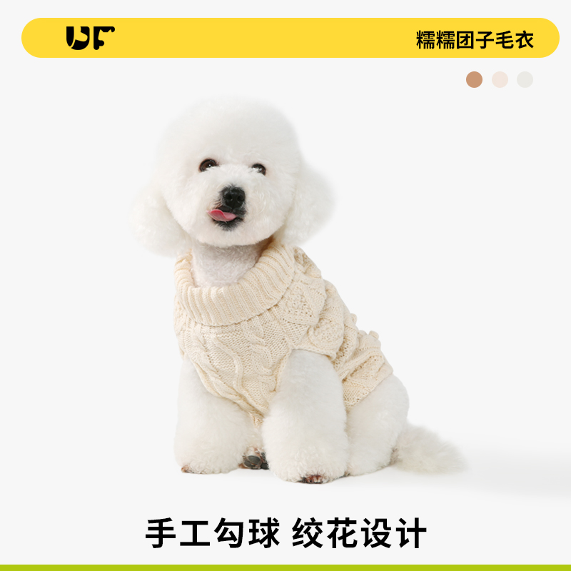 UFBemo狗狗衣服秋冬季保暖外套宠物猫咪针织毛衣小狗针织衫防掉毛