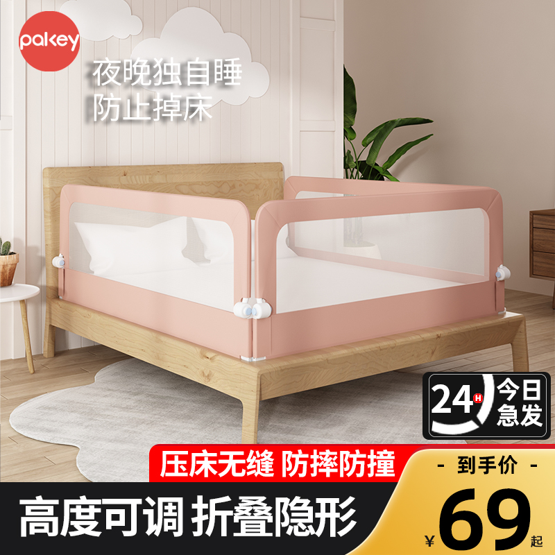 pakeyh床圍欄加高兒童折疊旅行