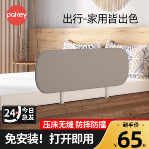 pakey免安装床围栏婴儿童安全挡板可携式可折叠宝宝防摔旅行护栏