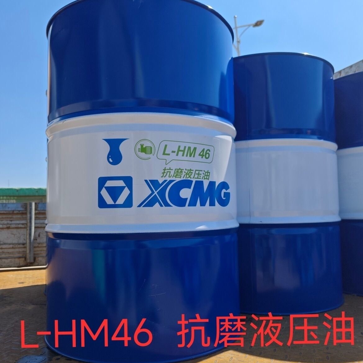 徐工抗磨液压油吊车挖机装载机