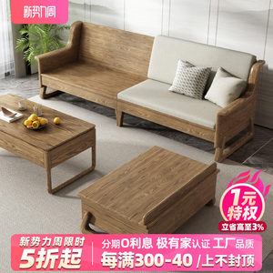 冬夏两用沙发现代简约小户型客厅新中式组合白蜡木全实木储物沙发